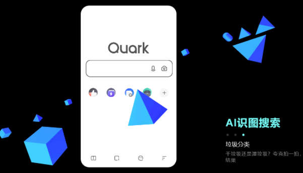 23PPT - 夸克APP升级AI相机 新增扫描文件、自拍证件照等功能