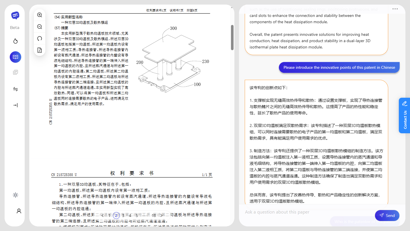 23PPT - 工程师看文献资料必备：AI网站，可快速抓取文档内容 txyz.ai