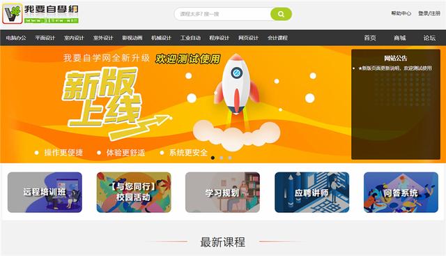 分享六个免费的CAD自学网站(cad制图在哪里学)