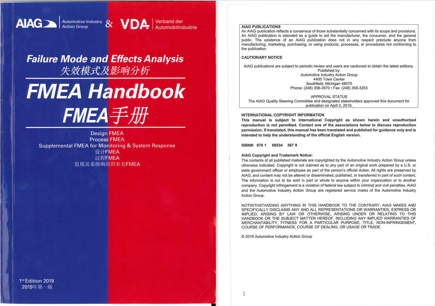 23PPT - 1、FMEA失效模式及后果分析2019第五版_EN_CN.pdf