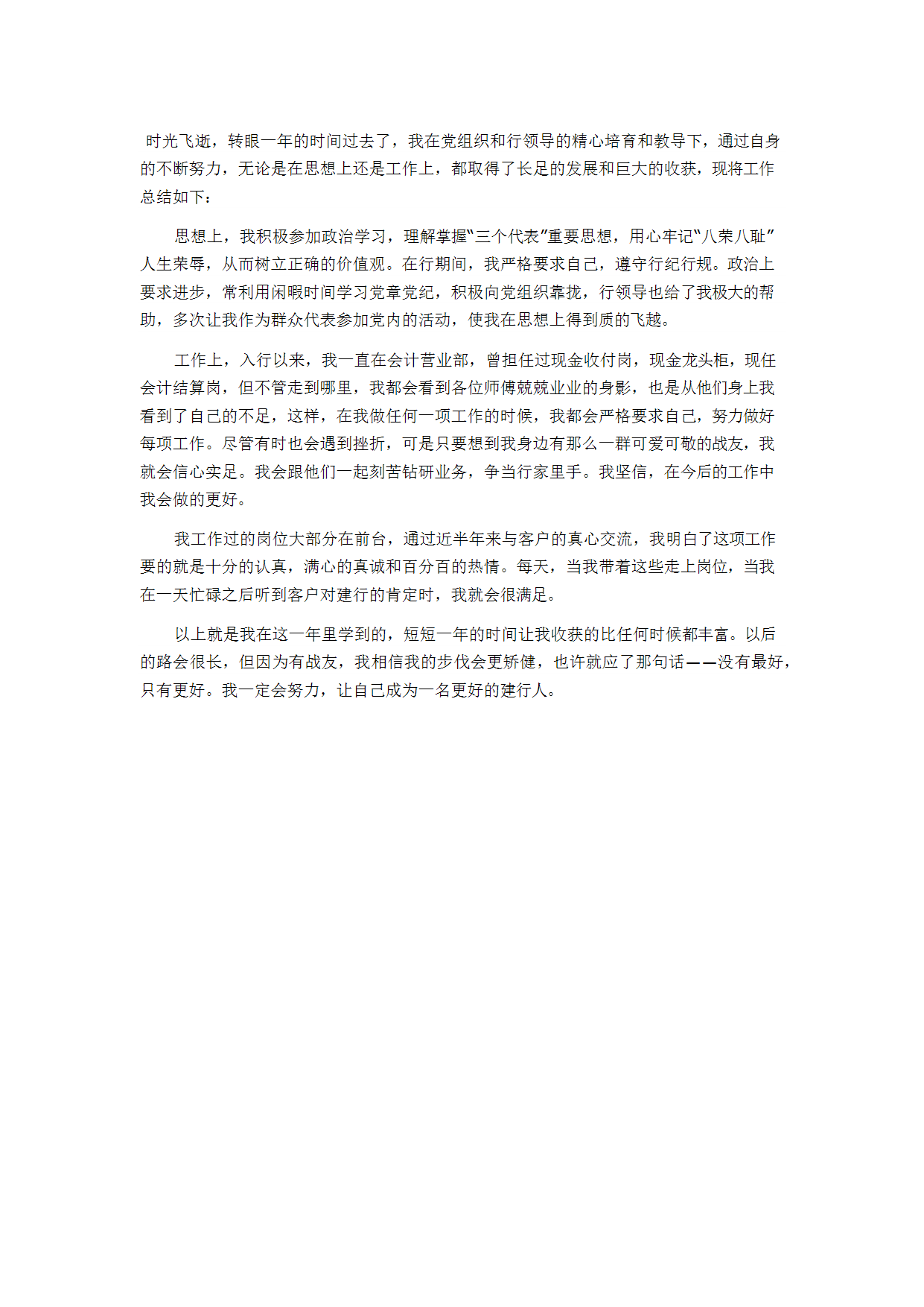 23PPT - 会计工作总结2.docx