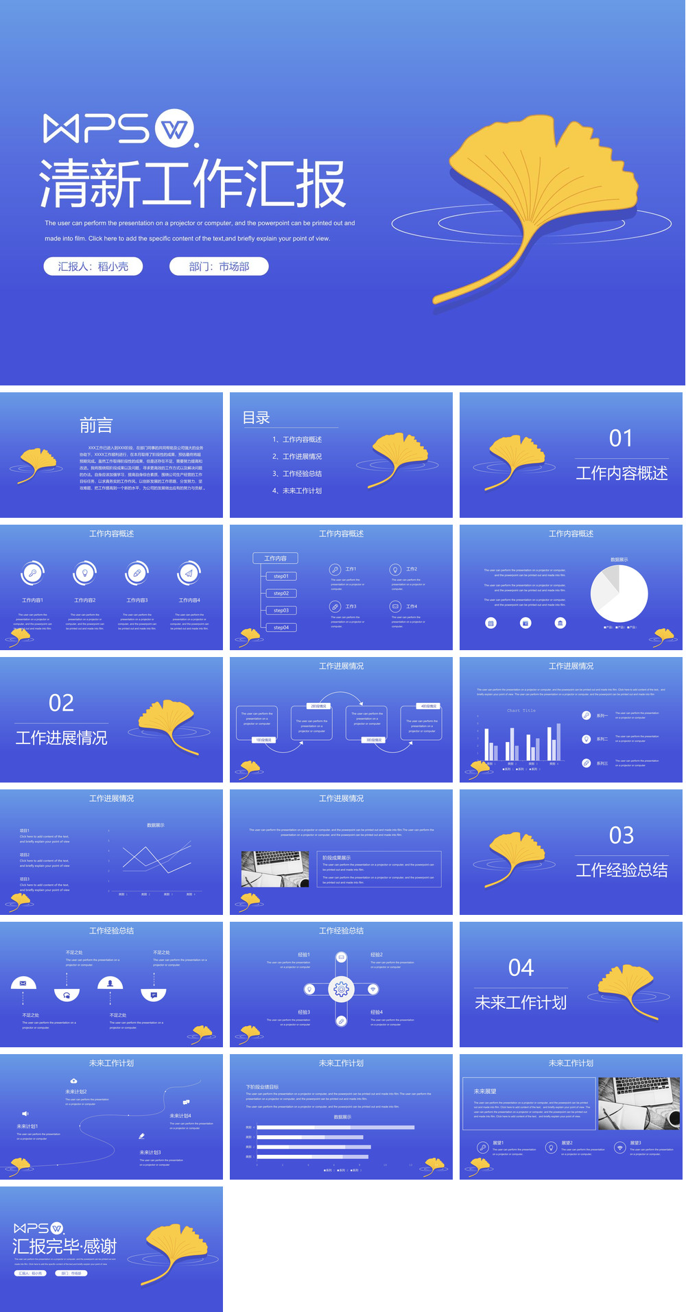 23PPT - 紫蓝色渐变清新工作汇报通用模板.pptx