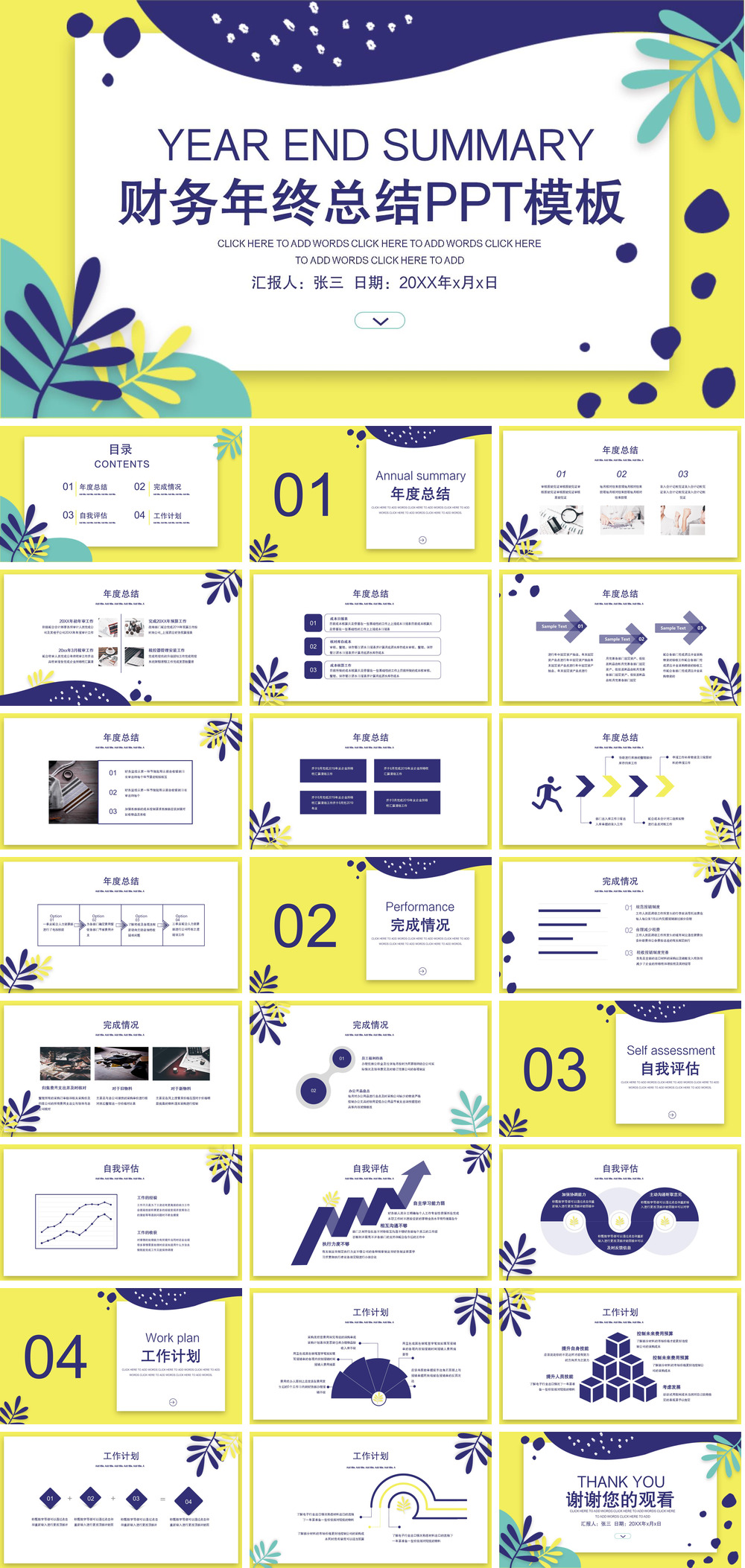 23PPT - 蓝黄小清新财务会计年中总结汇报.pptx