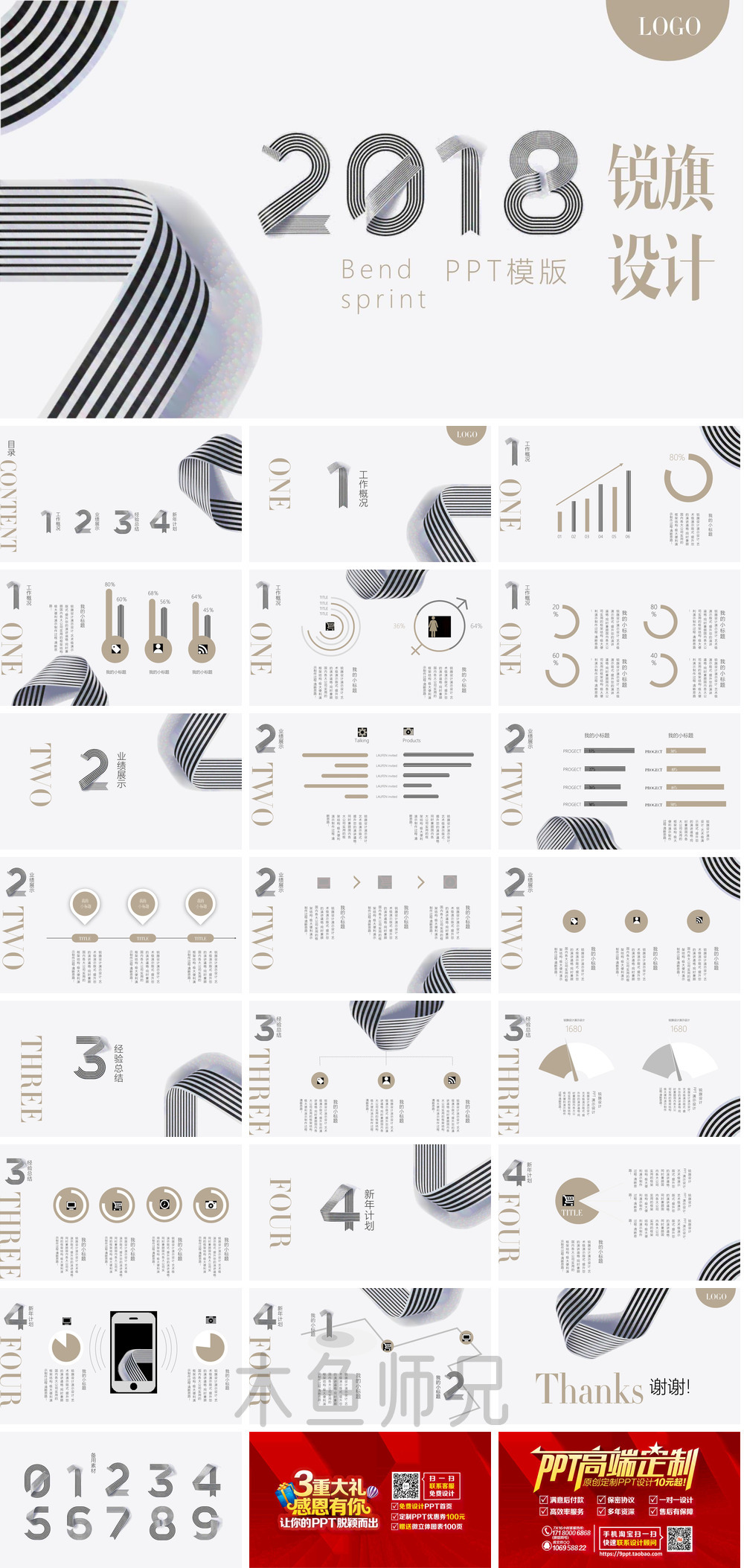 23PPT - 职业生涯规划模板137.pptx