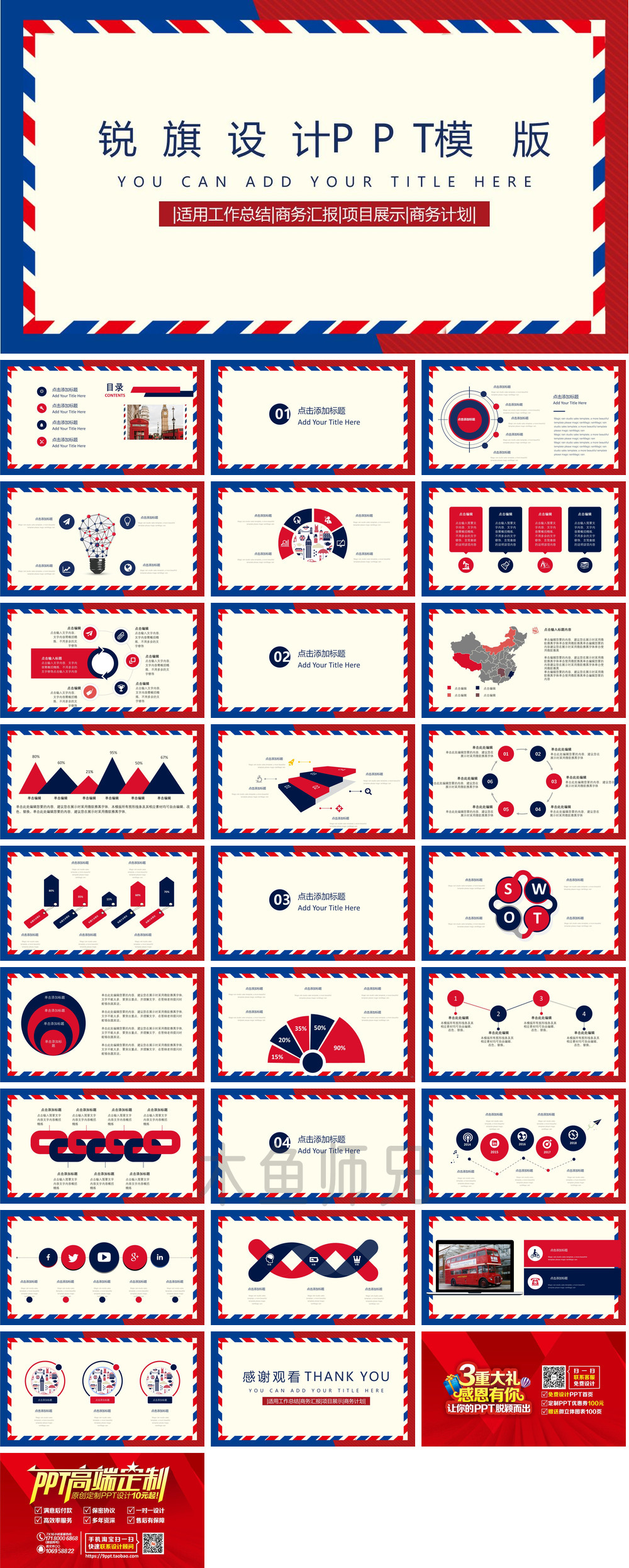 23PPT - 职业生涯规划模板138.pptx