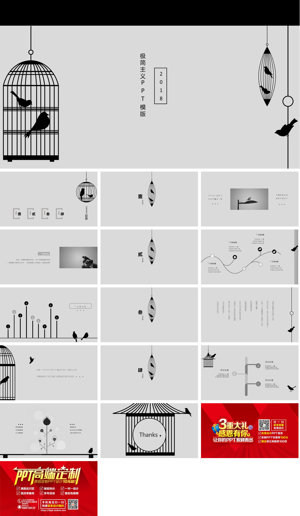 23PPT - 职业生涯规划模板139.pptx