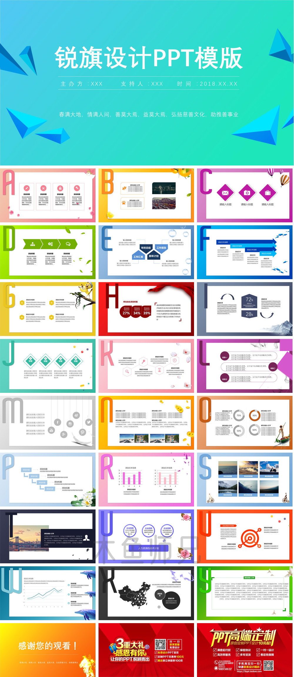23PPT - 职业生涯规划模板140.pptx