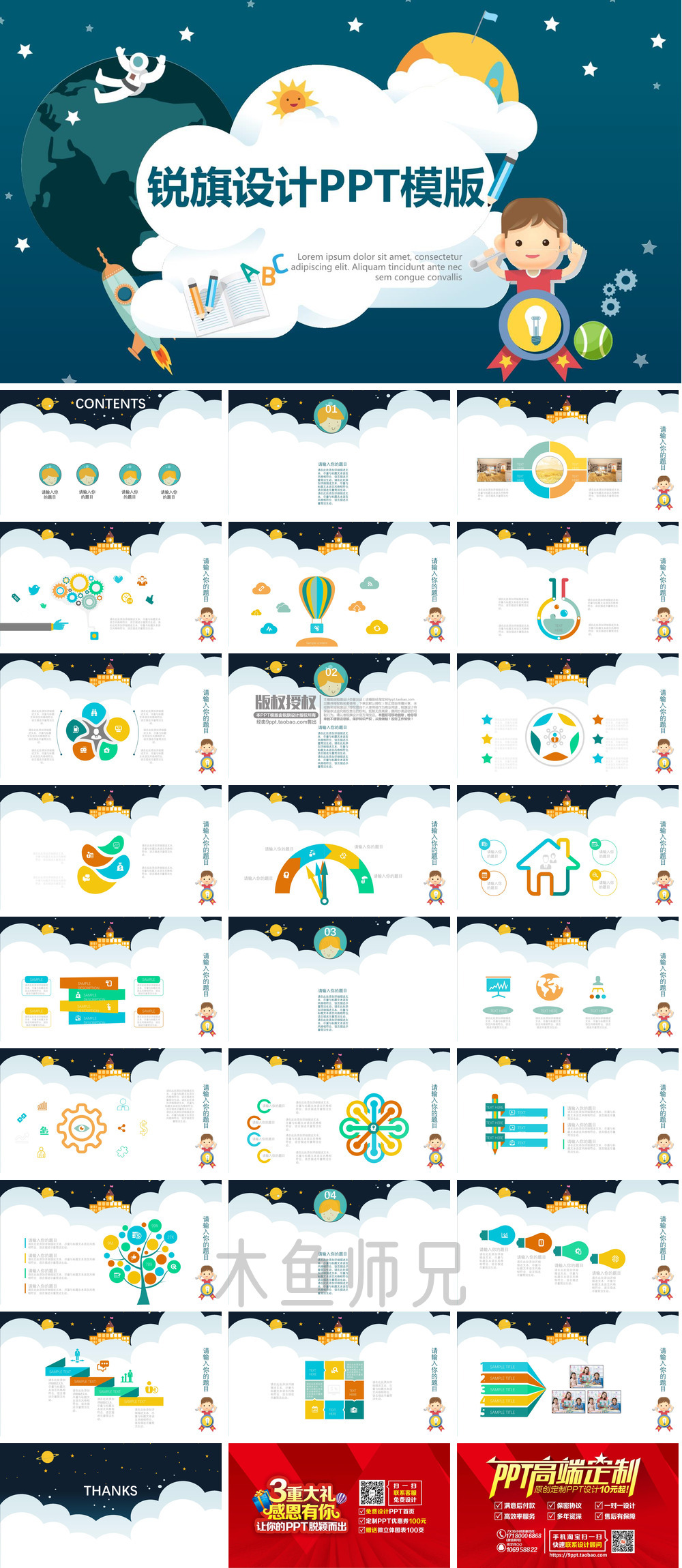 23PPT - 职业生涯规划模板141.pptx