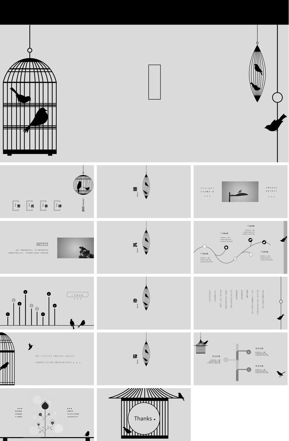 23PPT - 职业生涯规划模板152.pptx