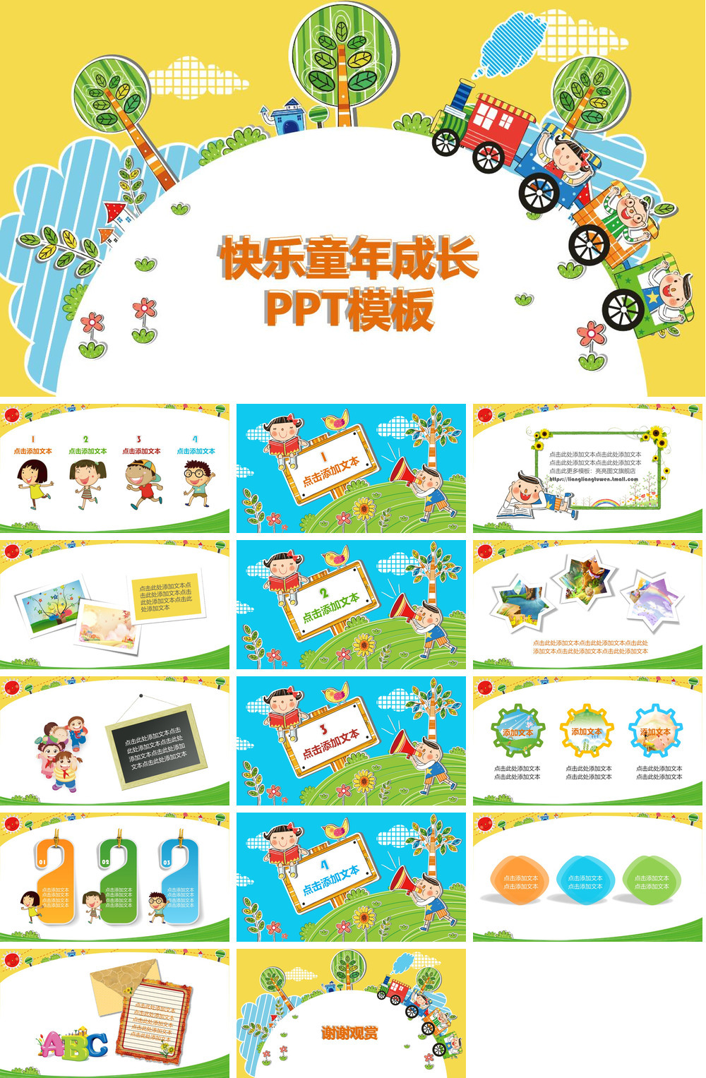 23PPT - 职业生涯规划模板153.pptx