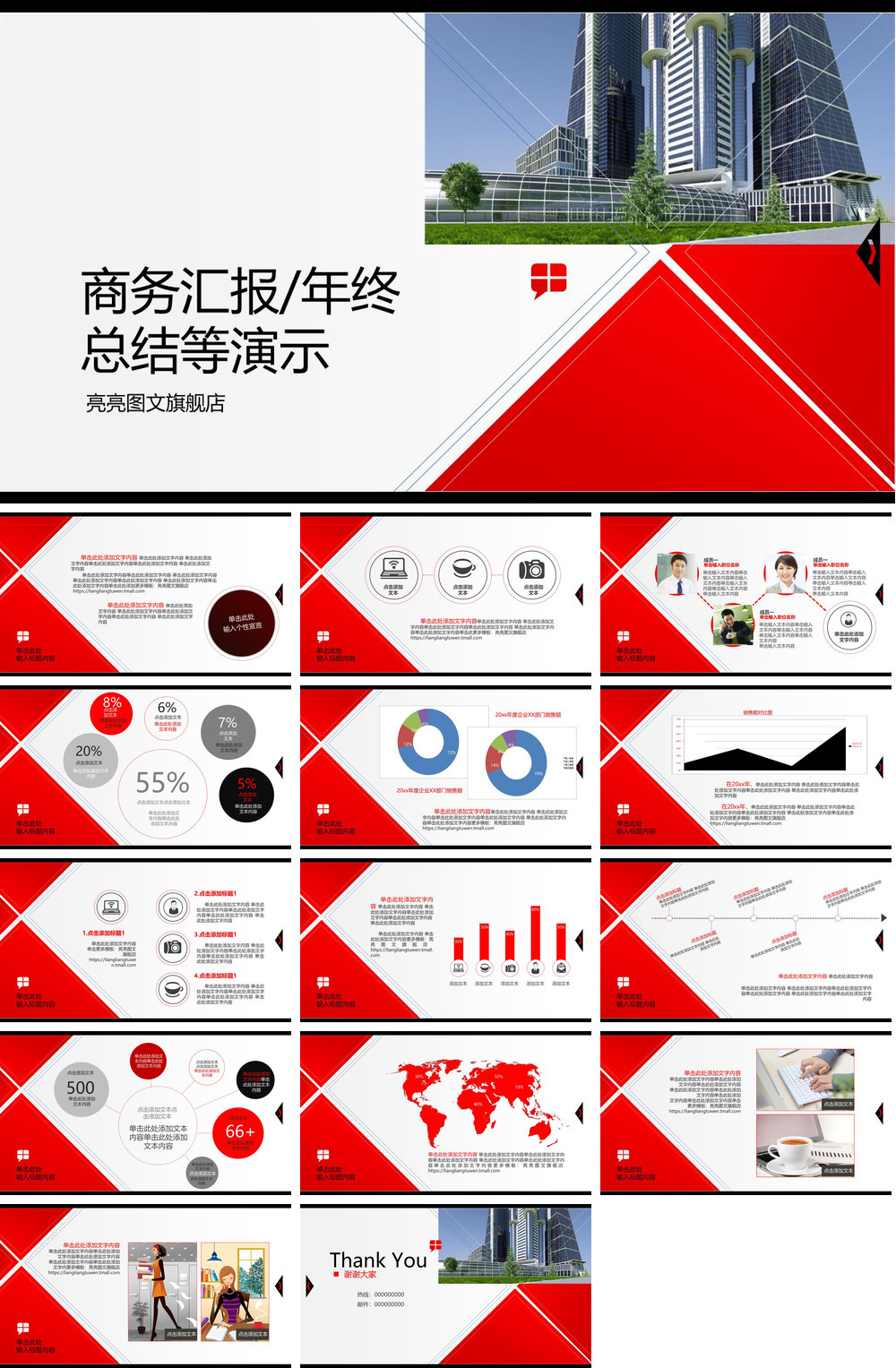 23PPT - 职业生涯规划模板154.pptx