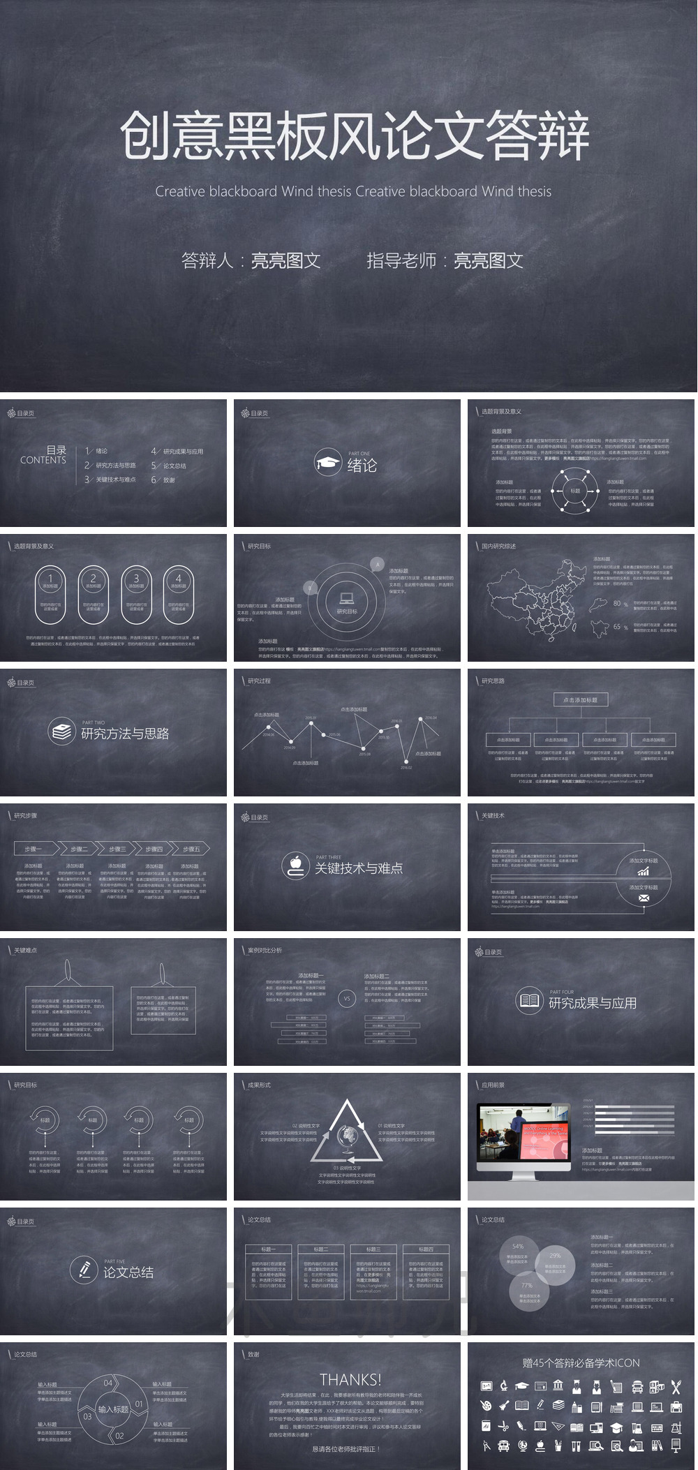 23PPT - 职业生涯规划模板156.pptx