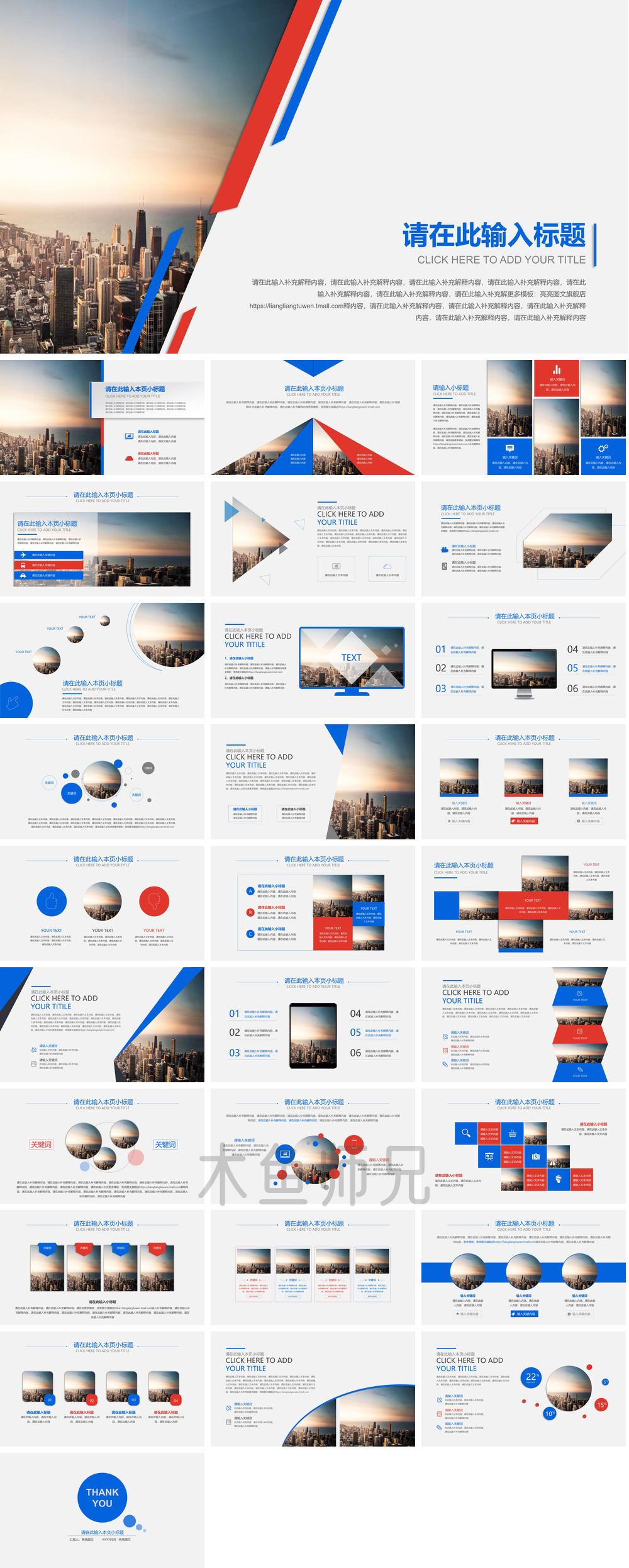 23PPT - 职业生涯规划模板157.pptx