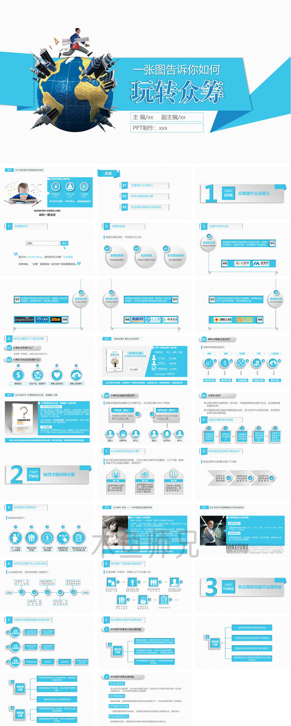 23PPT - 职业生涯规划模板158.pptx