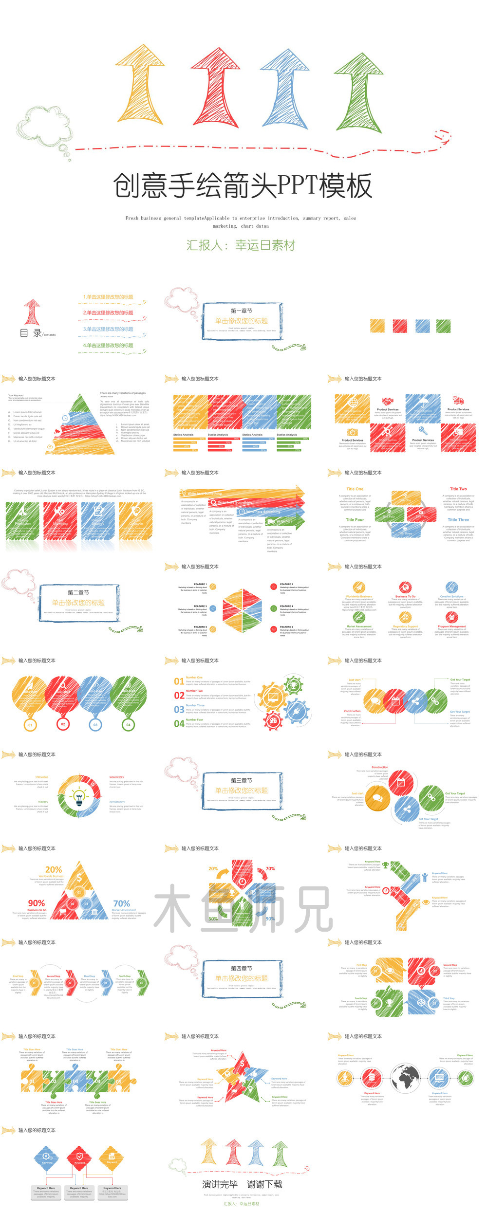 23PPT - 职业生涯规划模板159.pptx
