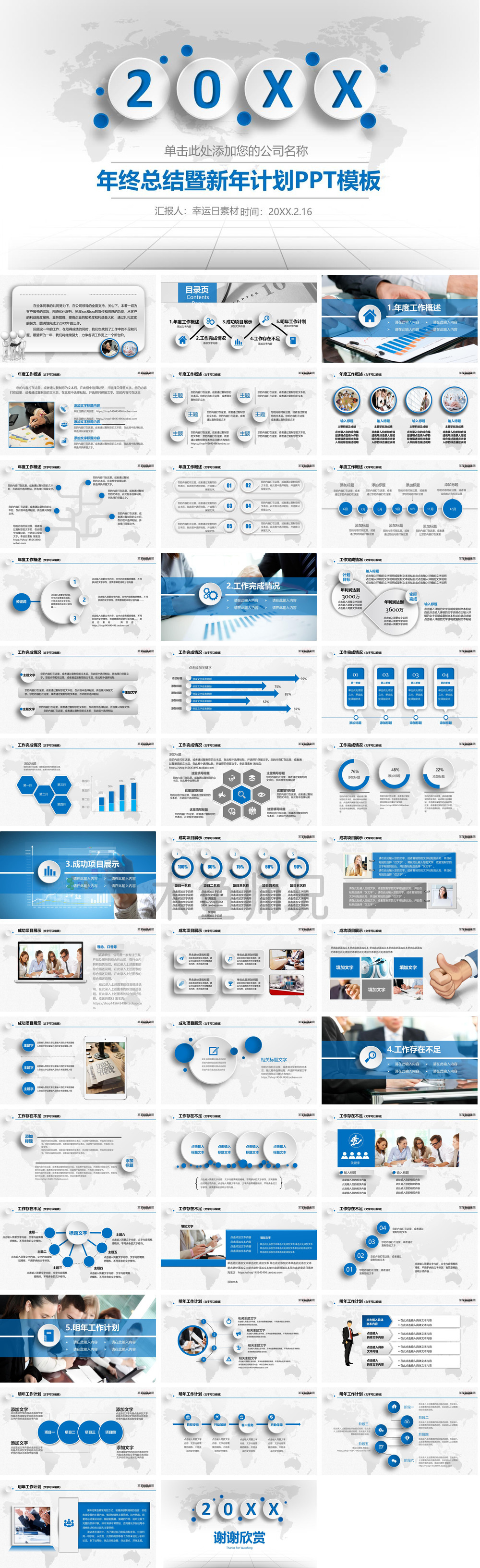 23PPT - 职业生涯规划模板164.pptx