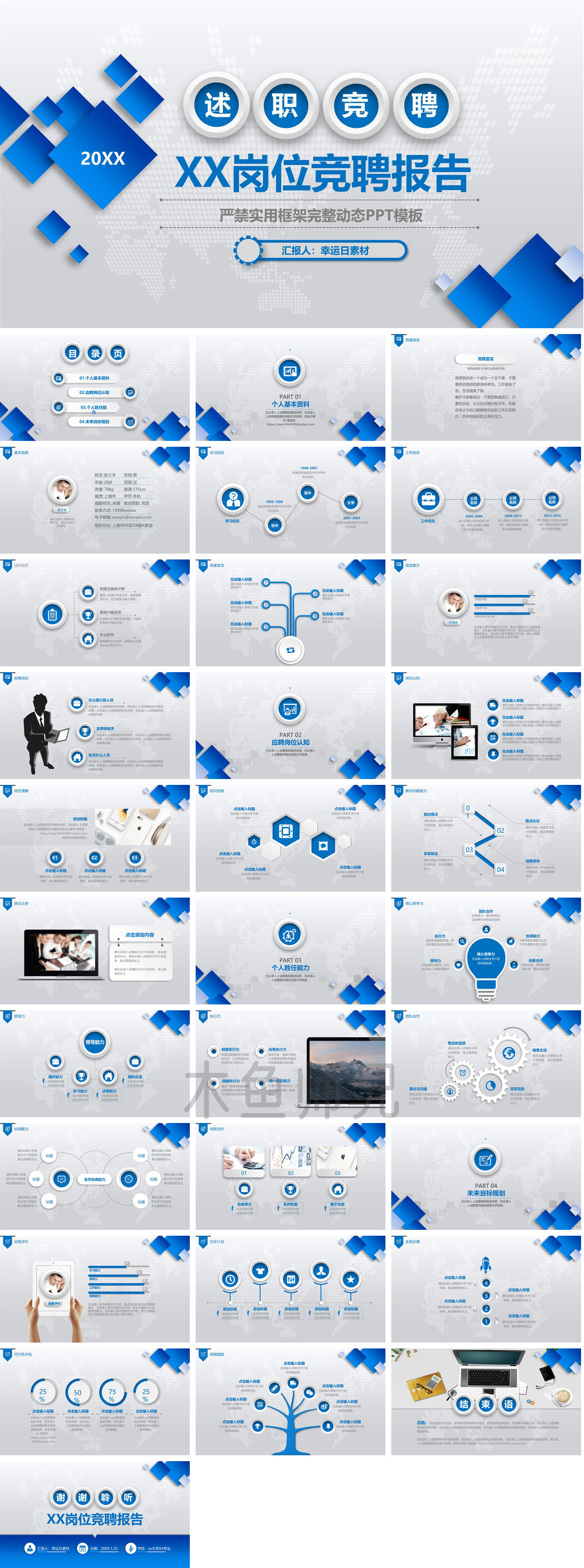 23PPT - 职业生涯规划模板165.pptx