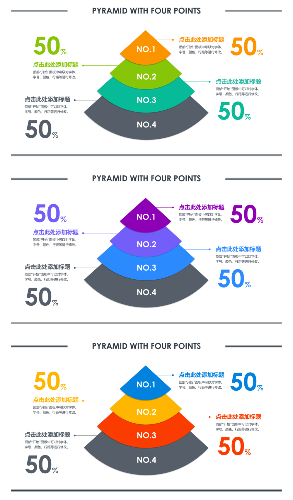 23PPT - PPT图表模板-36-金字塔关系-11例-金字塔-关系图表-清新简约-3.pptx