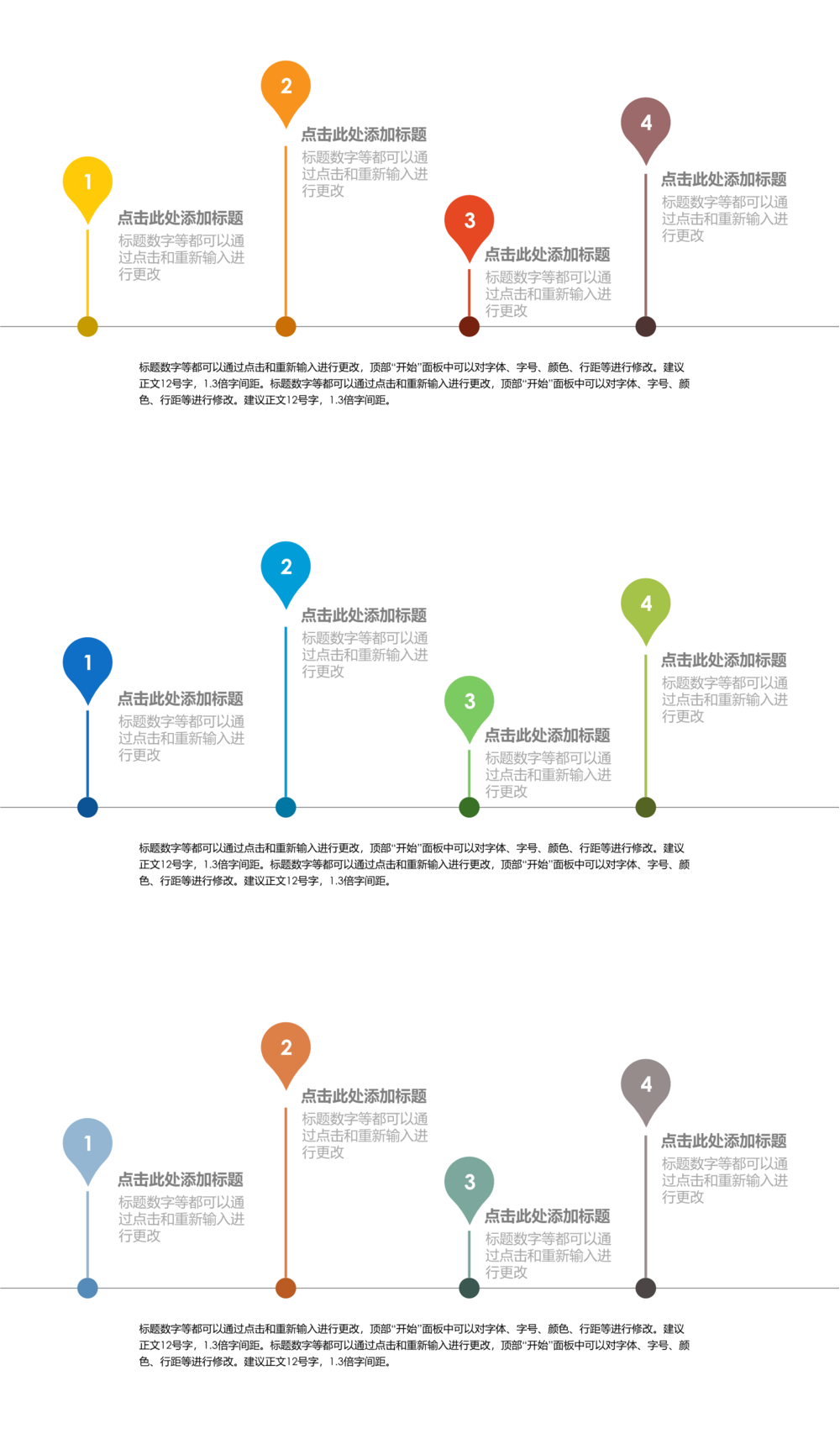 23PPT - PPT图表模板-37-流程关系-5例-流程-关系图表-橙黄系列-3.pptx