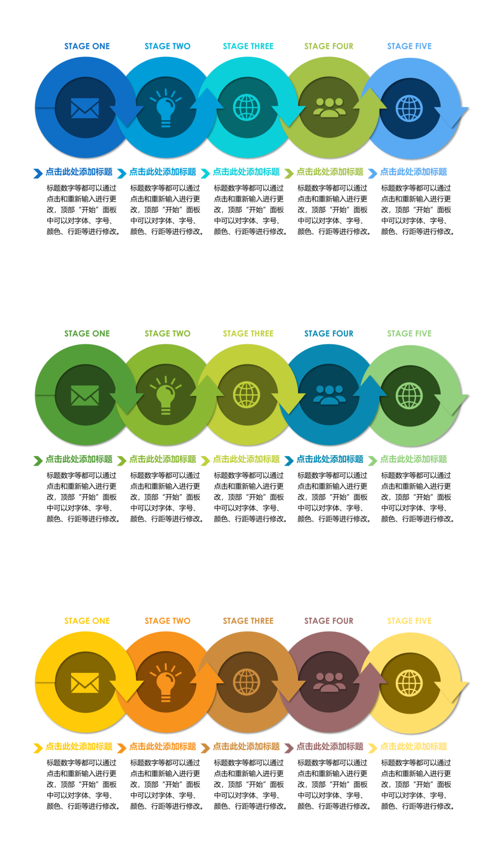 23PPT - PPT图表模板-37-流程关系-5例-流程图-关系图表-清新简约-3.pptx