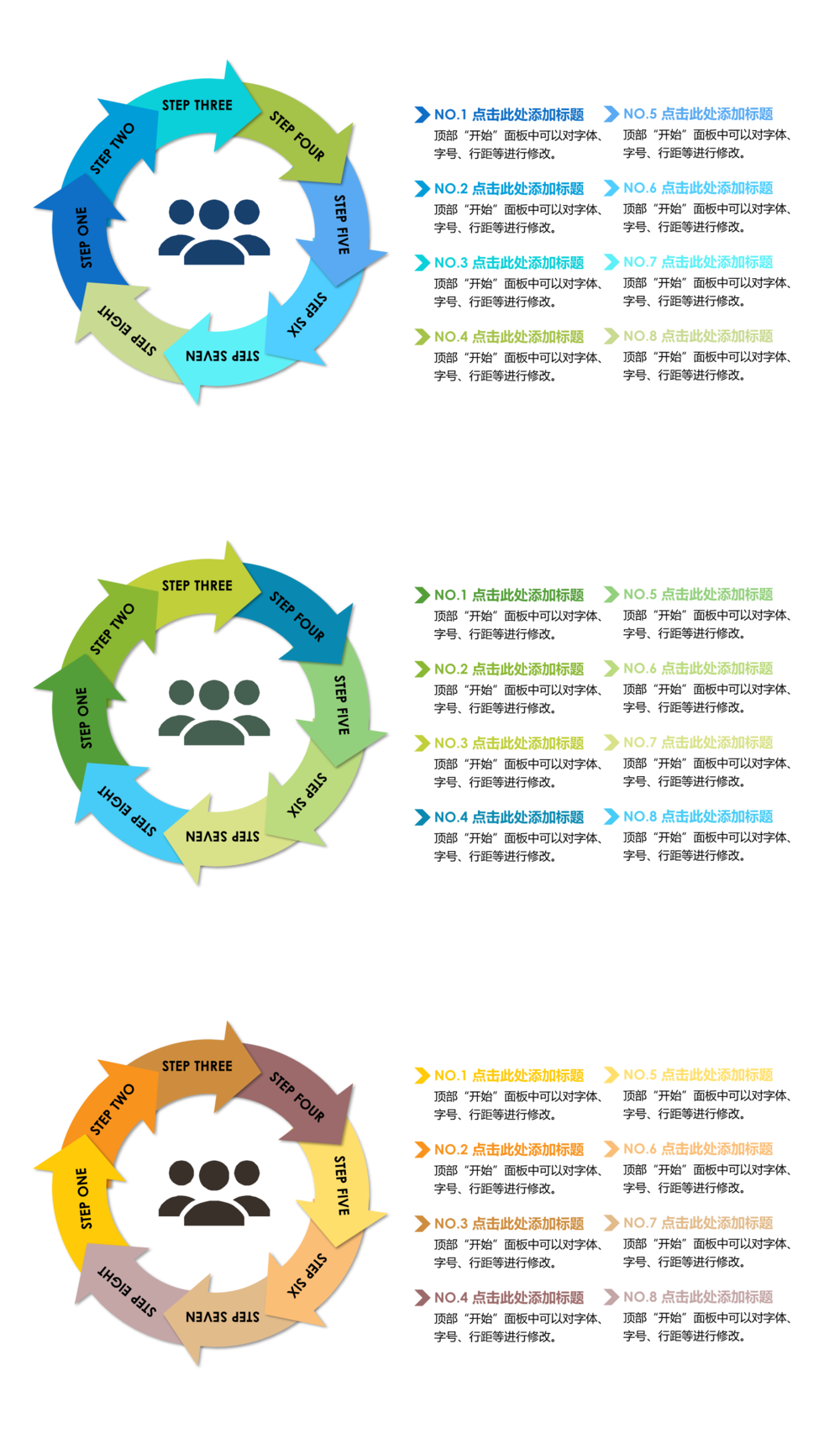 23PPT - PPT图表模板-37-流程关系-5例-流程图-关系图表-清新简约3.pptx