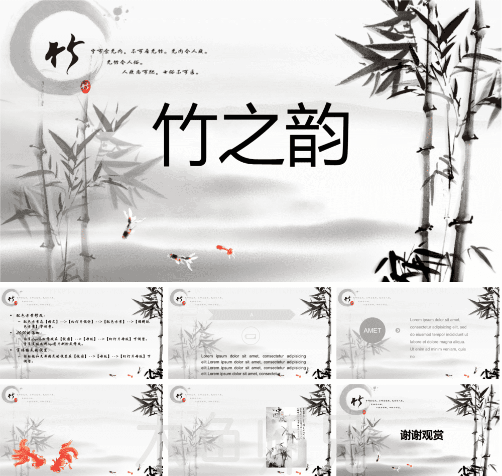 23PPT - 中国风_国风_古典风格PPT模板70.pptx
