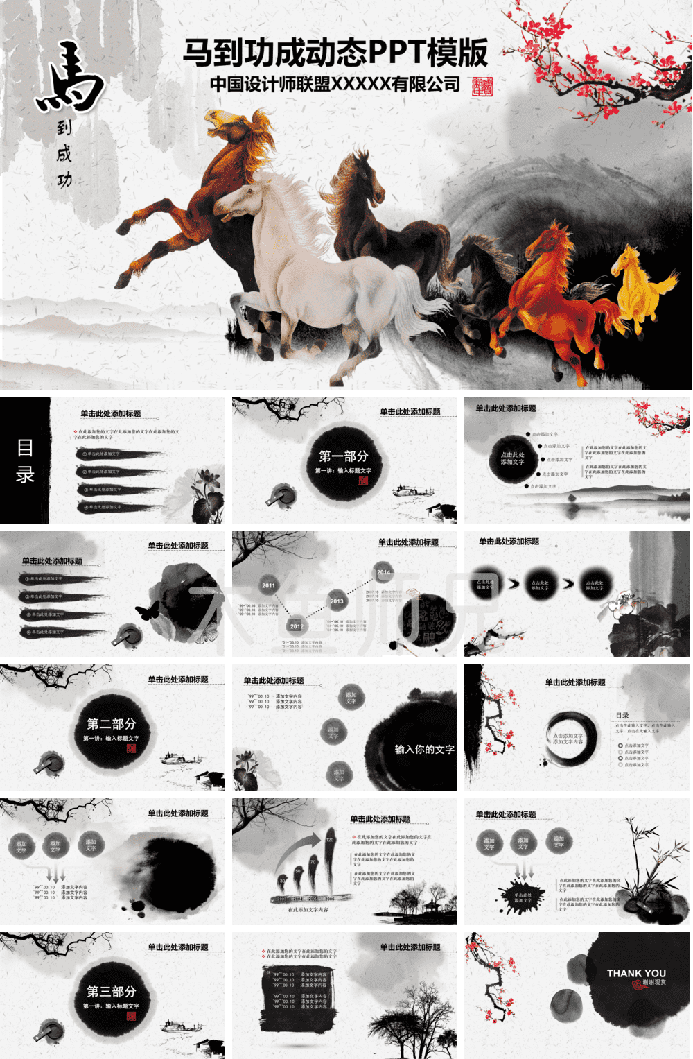 23PPT - 中国风_国风_古典风格PPT模板75.ppt
