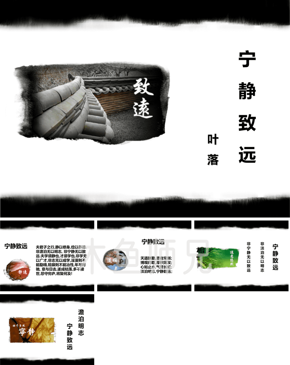 23PPT - 中国风_国风_古典风格PPT模板76.ppt
