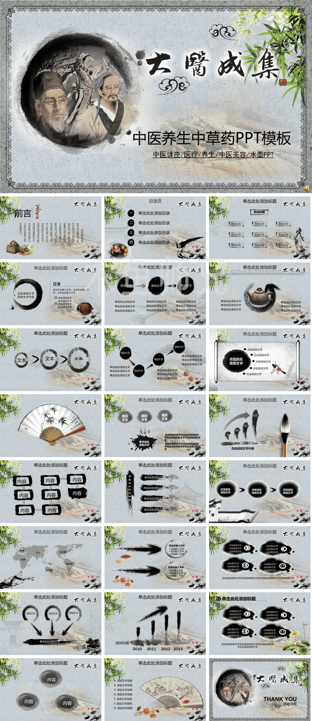 23PPT - 中国风_国风_古典风格PPT模板79.ppt
