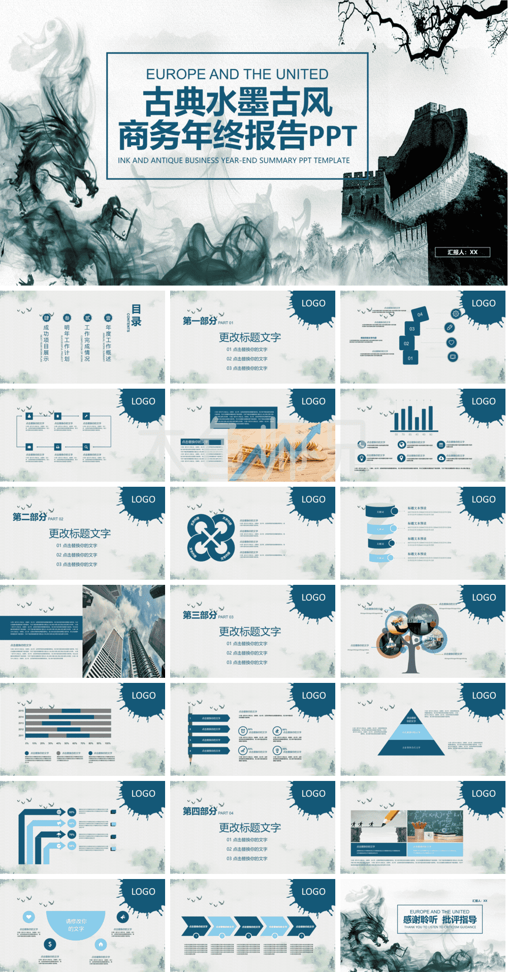 23PPT - 中国风_国风_古典风格PPT模板85.pptx
