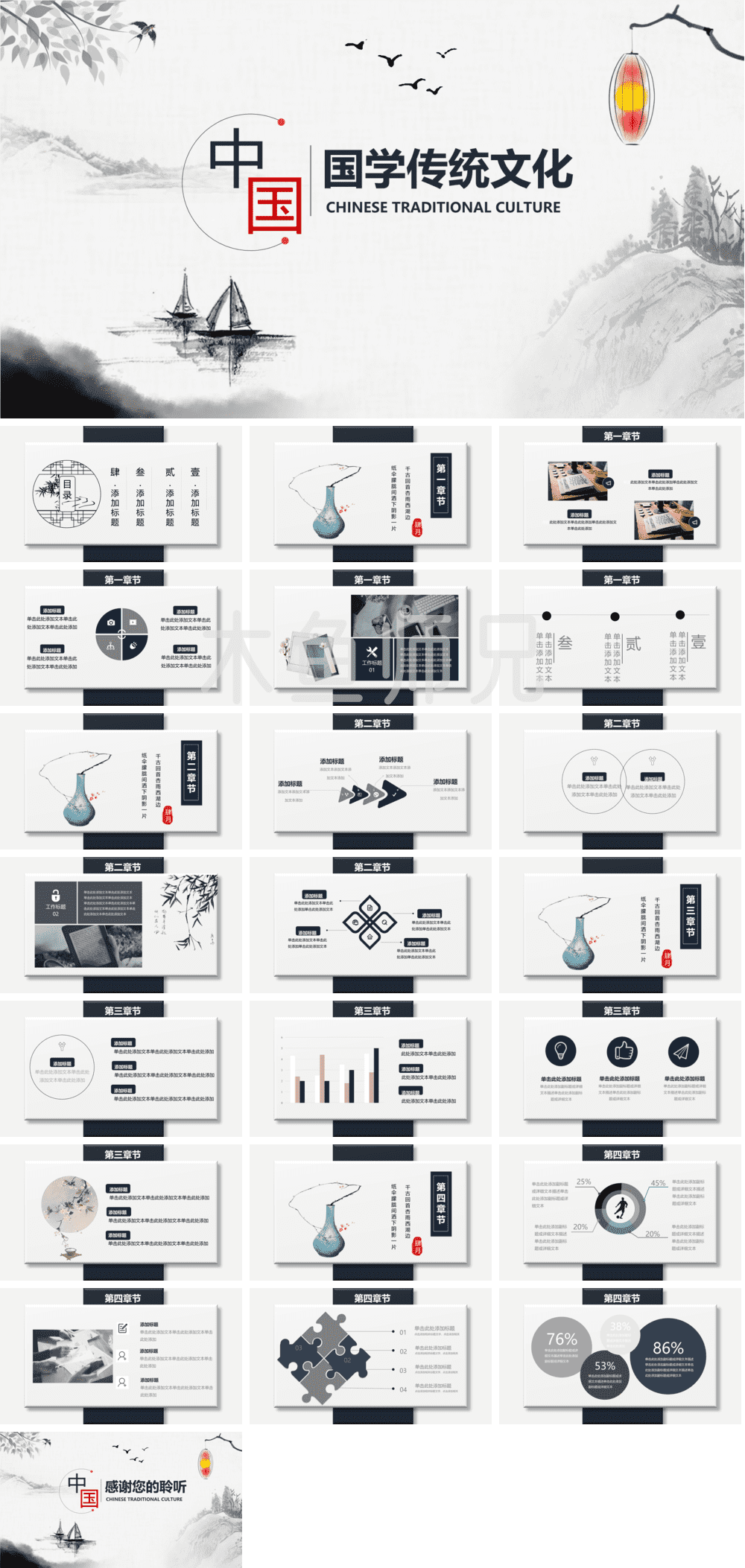 23PPT - 中国风_国风_古典风格PPT模板86.pptx
