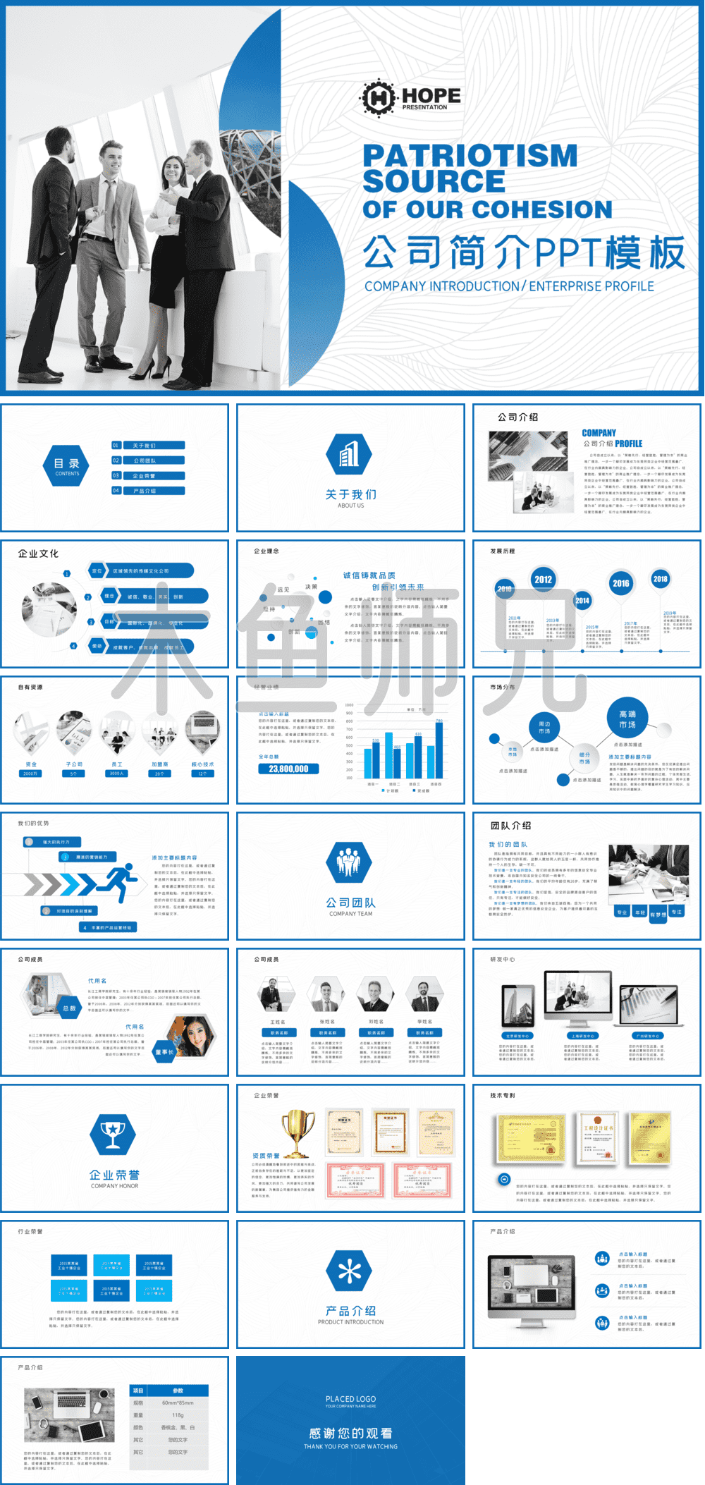 23PPT - 扁平风格PPT模板46.pptx
