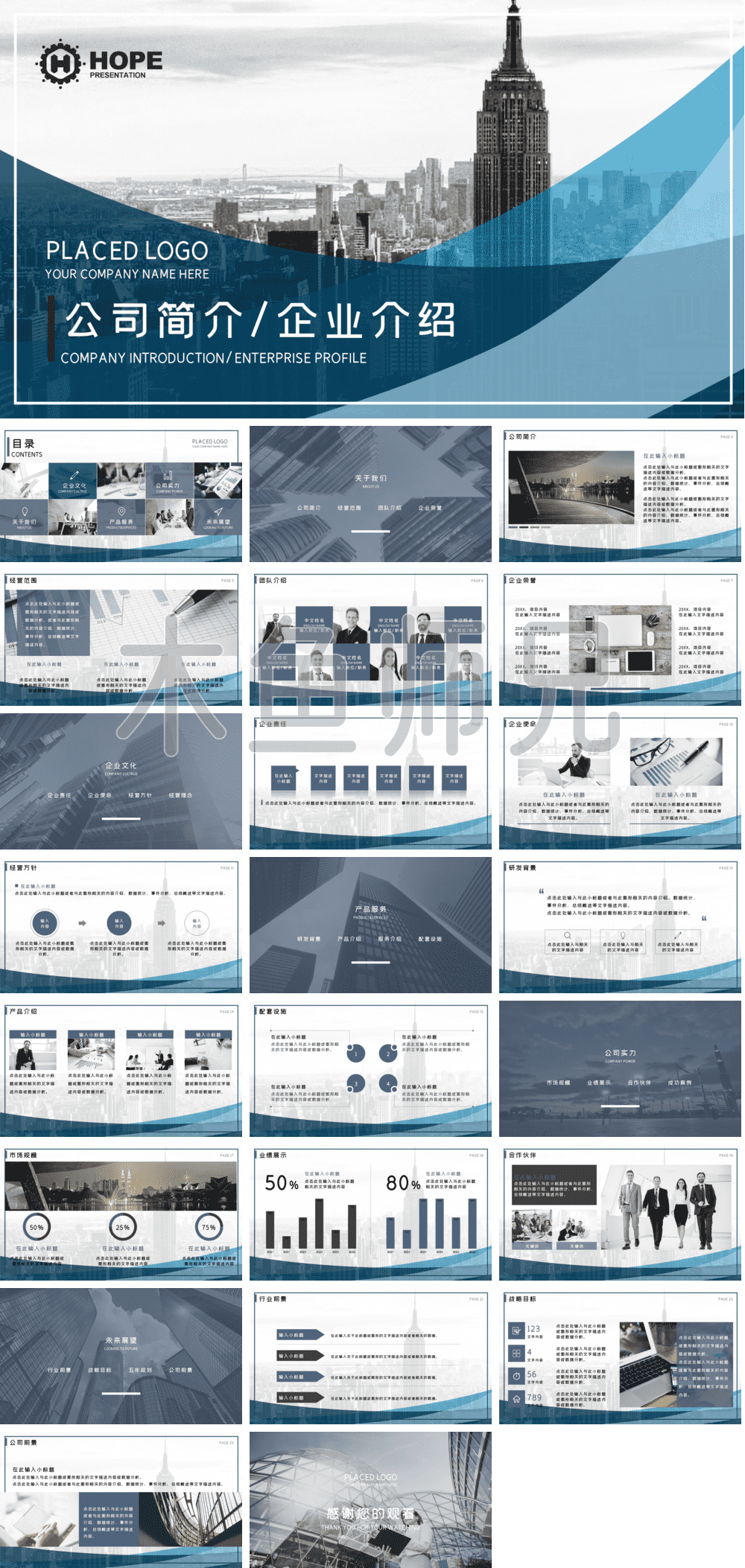 23PPT - 扁平风格PPT模板47.pptx
