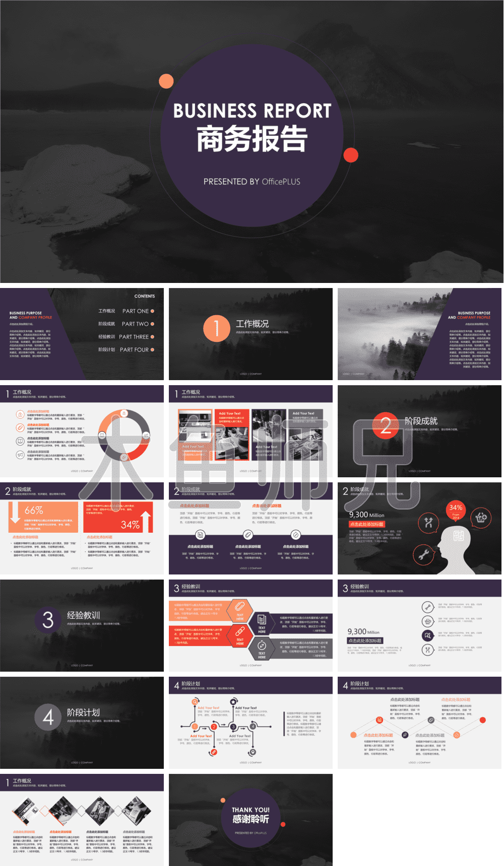 23PPT - 扁平风格PPT模板48.pptx
