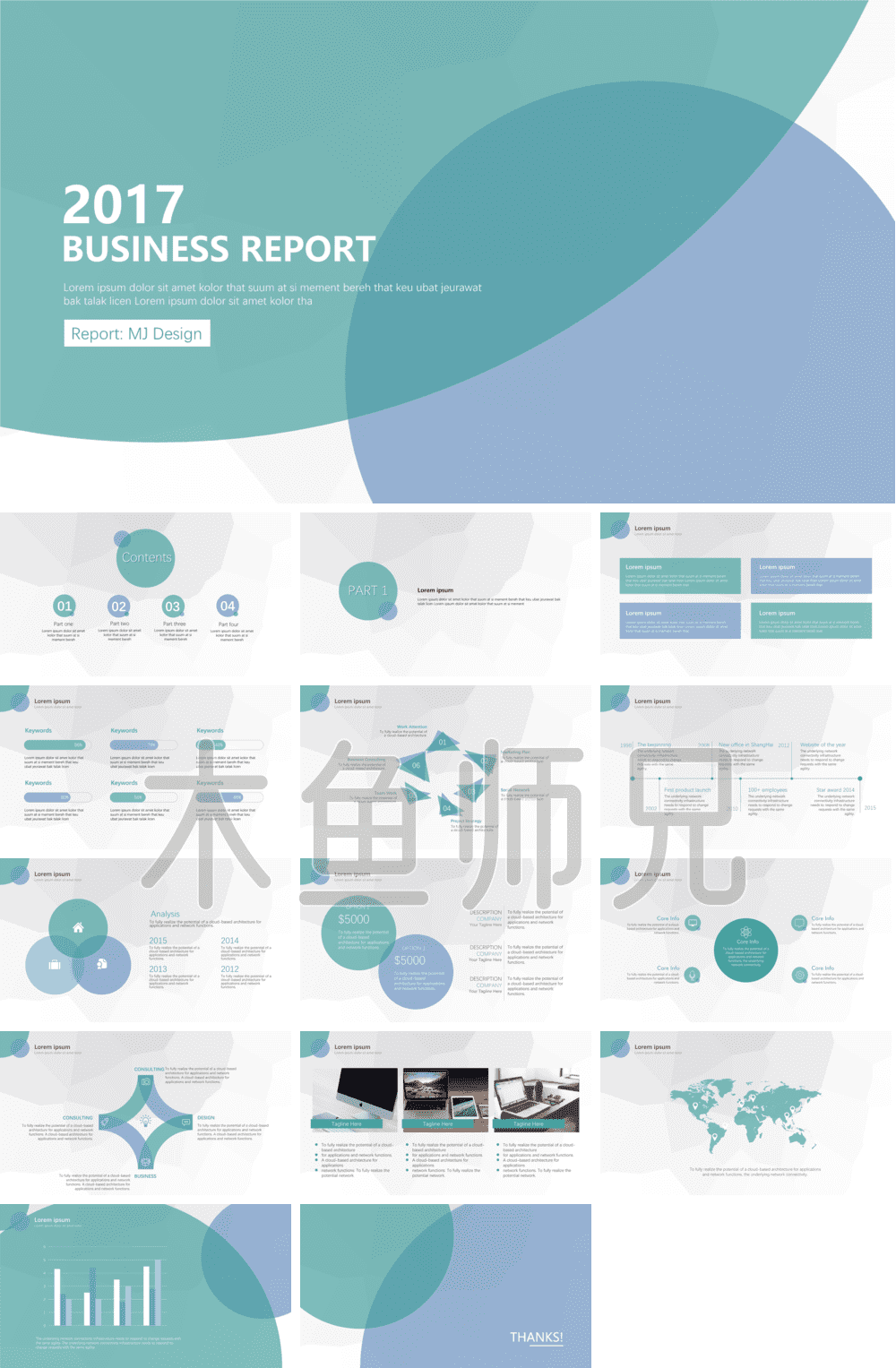 23PPT - 扁平风格PPT模板51.pptx
