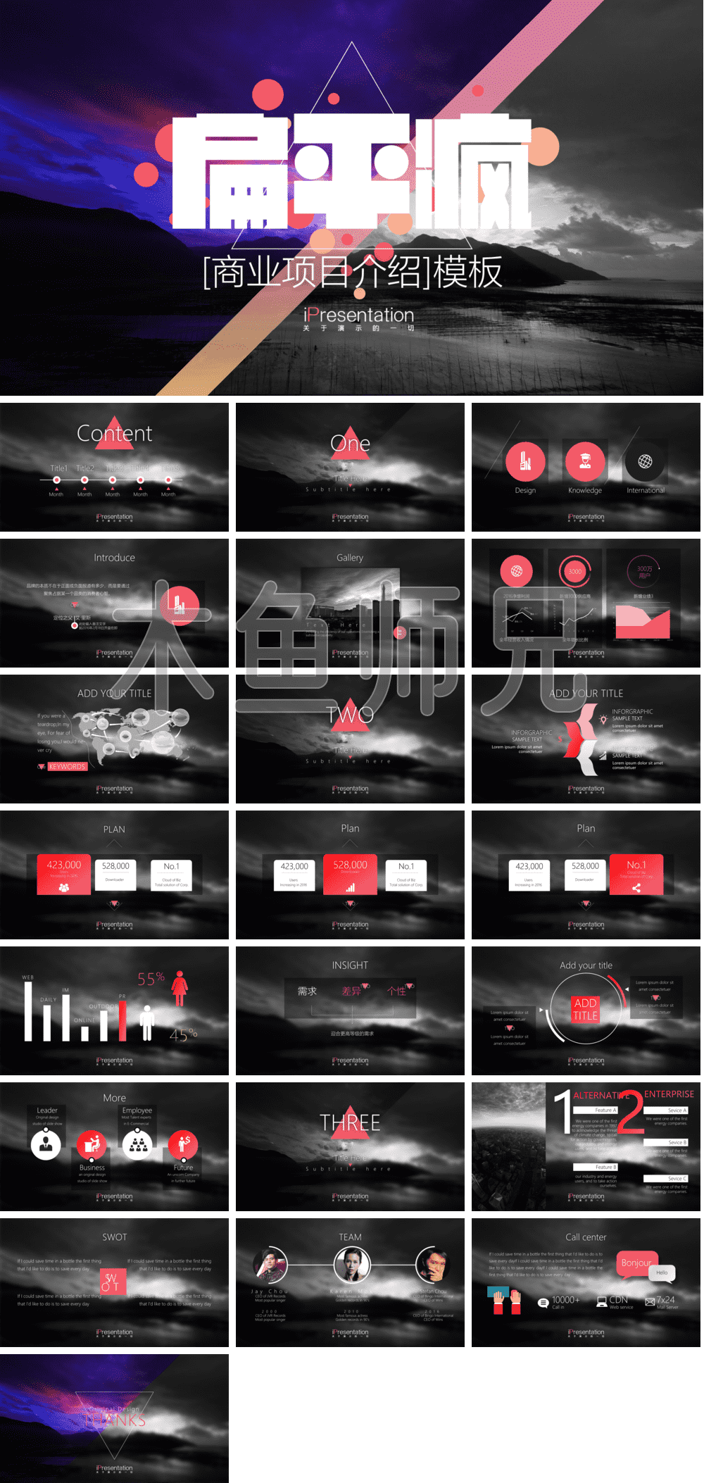 23PPT - 扁平风格PPT模板53.pptx
