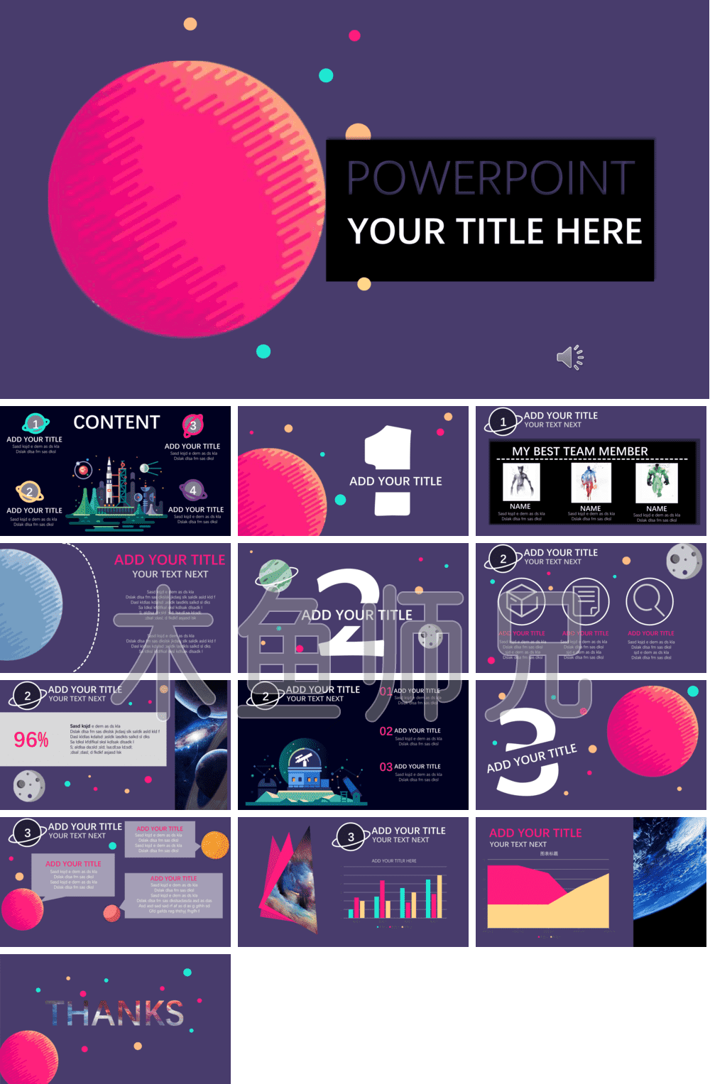 23PPT - 扁平风格PPT模板55.pptx
