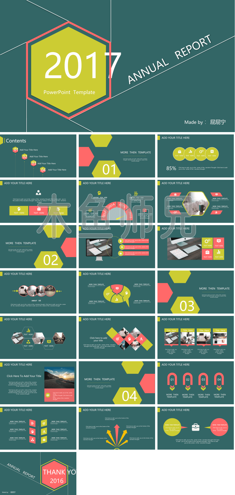 23PPT - 扁平风格PPT模板56.pptx
