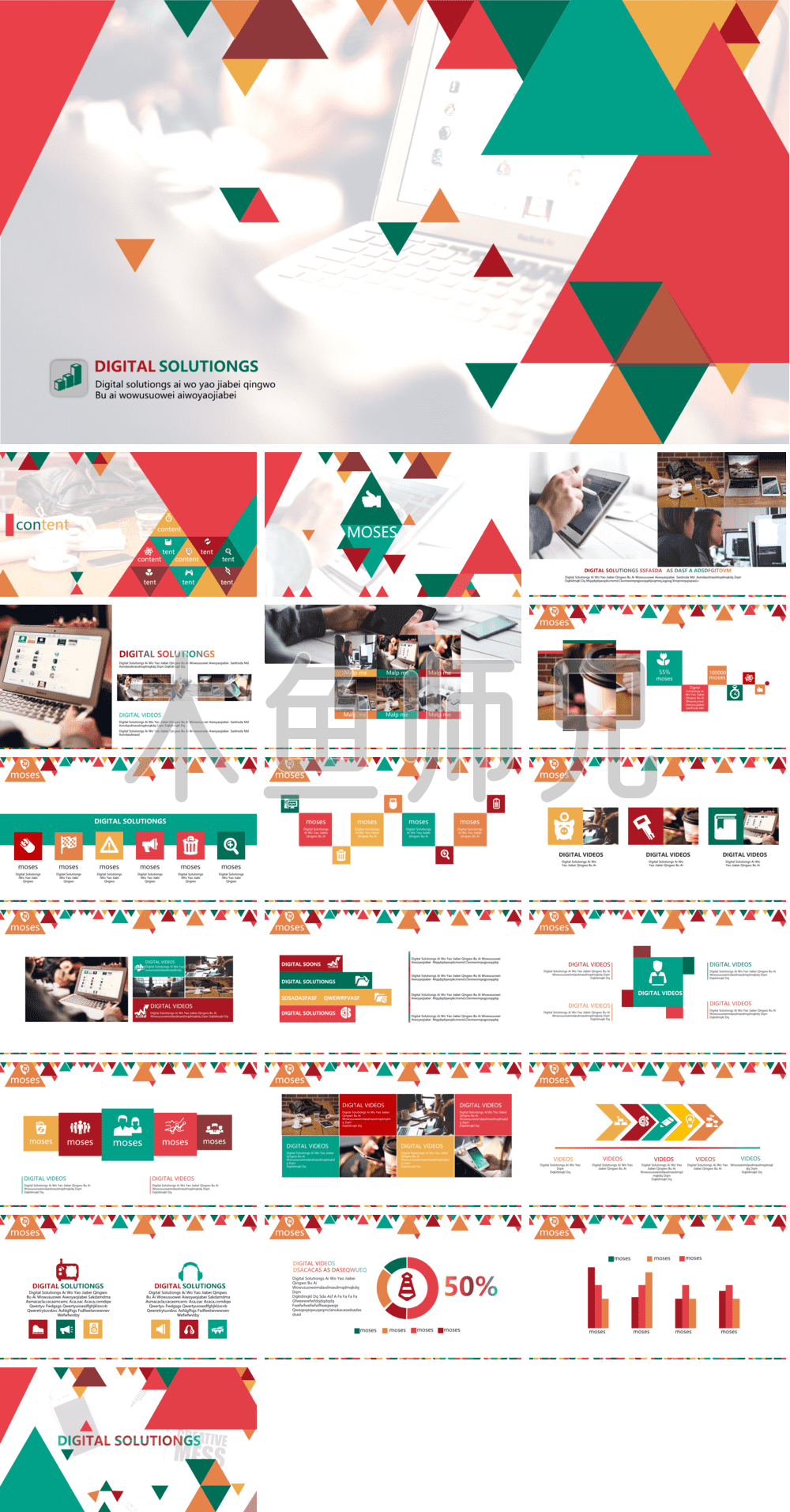 23PPT - 扁平风格PPT模板58.pptx
