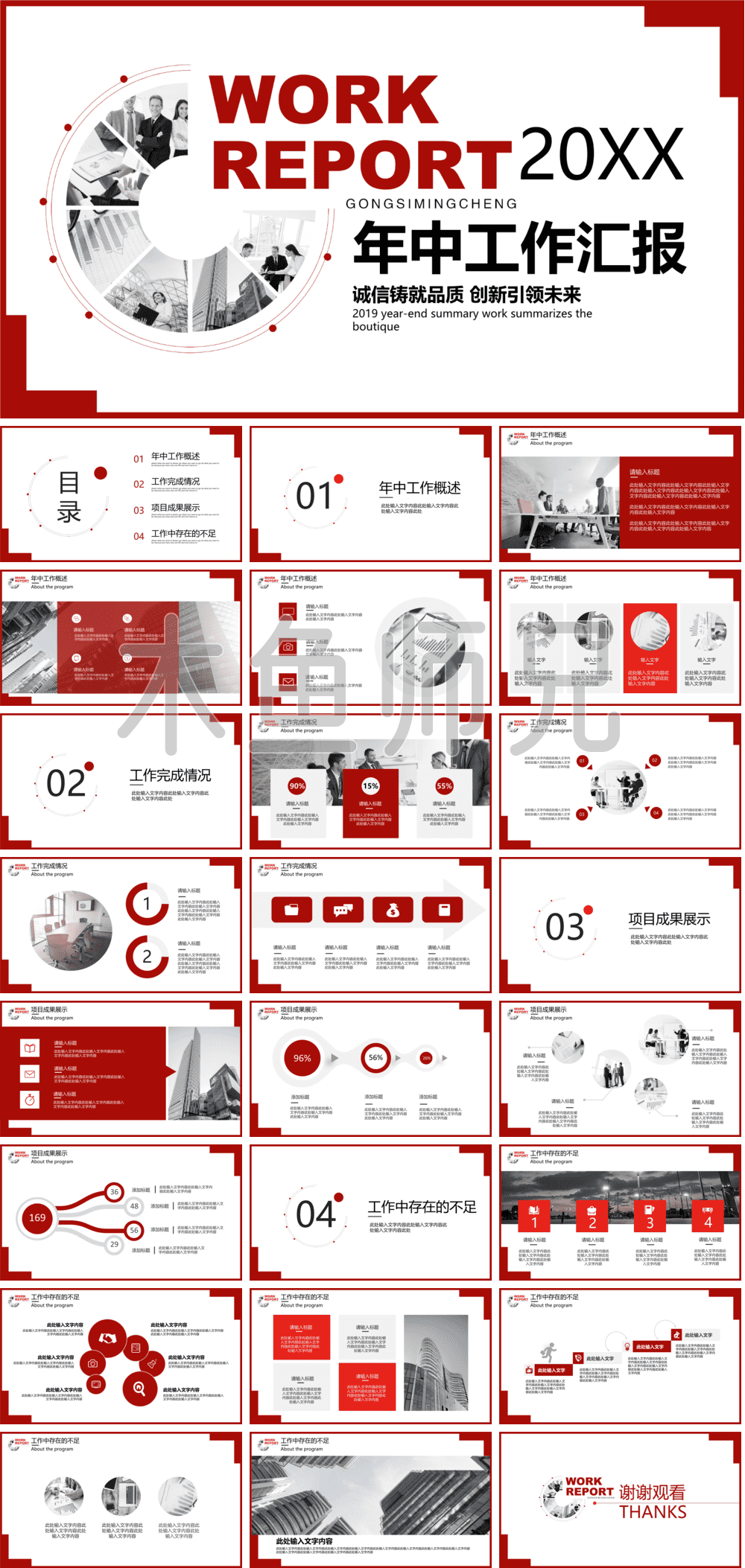 23PPT - 扁平风格PPT模板62.pptx
