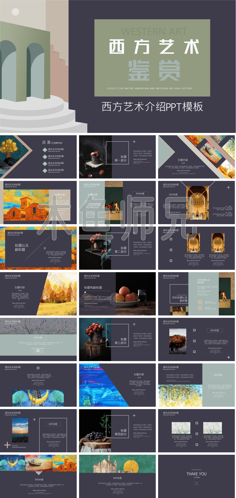 23PPT - 扁平风格PPT模板63.pptx
