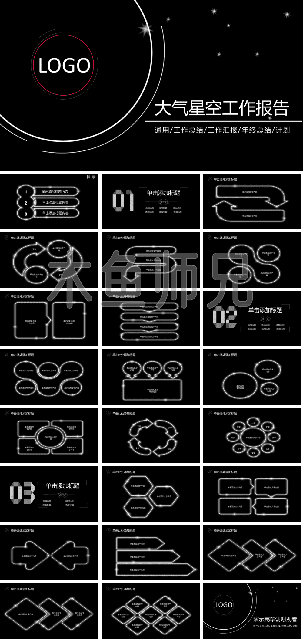 23PPT - 扁平风格PPT模板66.pptx
