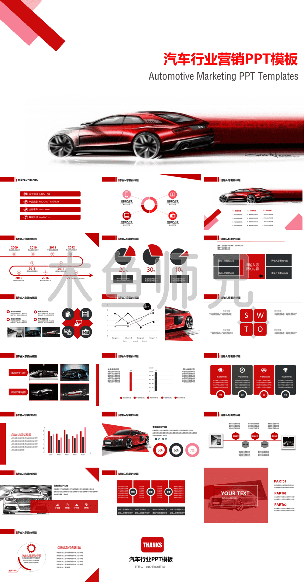 23PPT - 扁平风格PPT模板67.pptx
