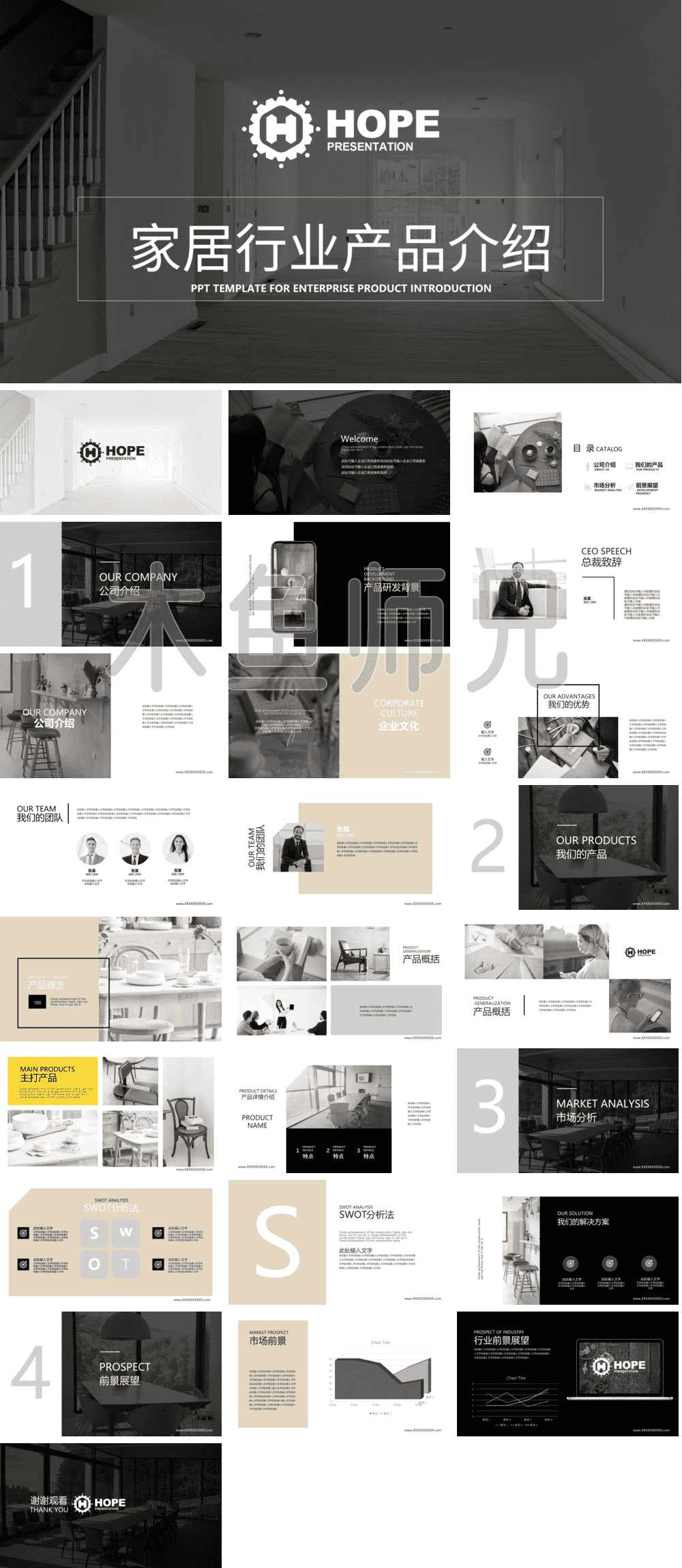 23PPT - 扁平风格PPT模板71.pptx
