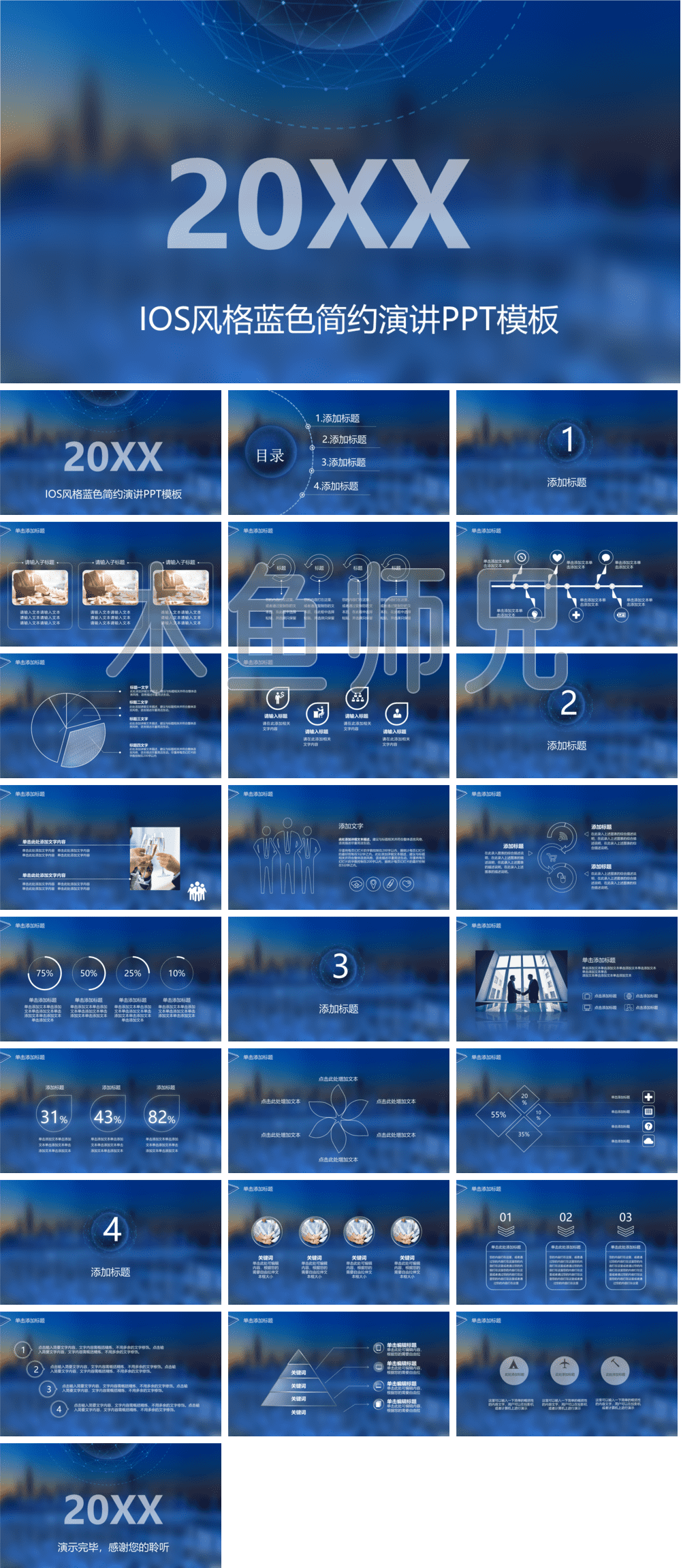 23PPT - 扁平风格PPT模板73.pptx