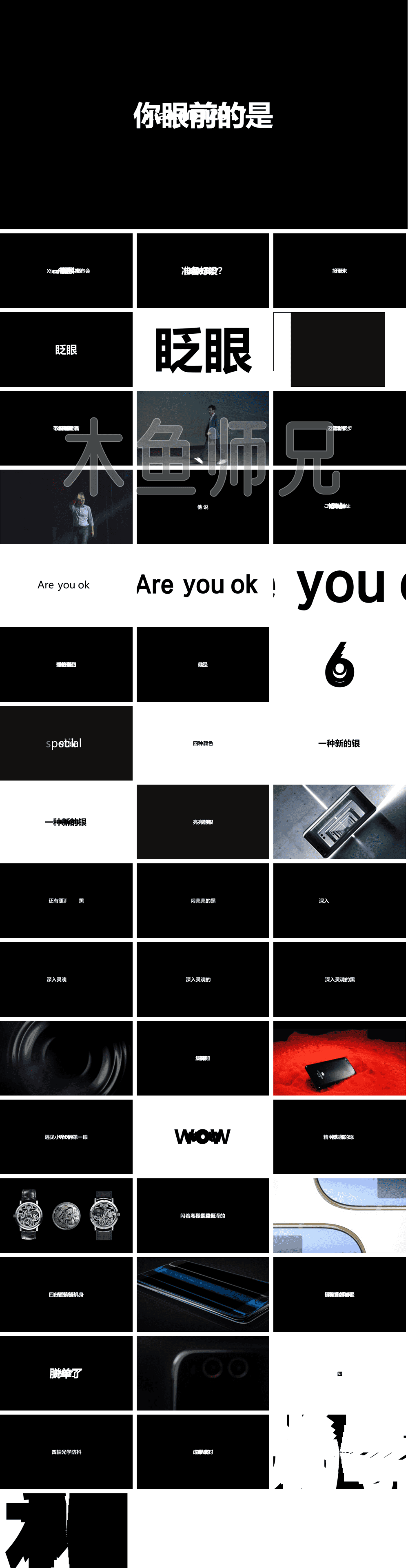 23PPT - 快闪PPT模板宽版-产品推广宣传模板10小米发布会快闪版ppt.pptx
