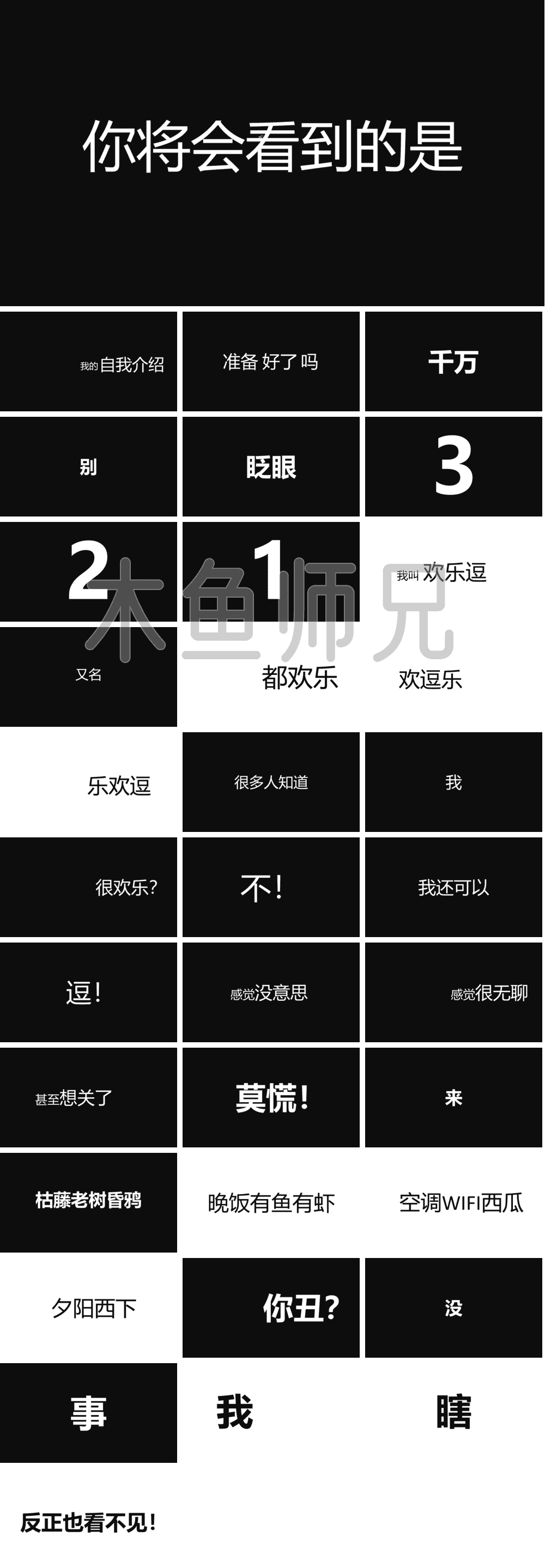 23PPT - 快闪PPT模板宽版-影视旅游模板14抖音搞笑快闪PPT模板.pptx
