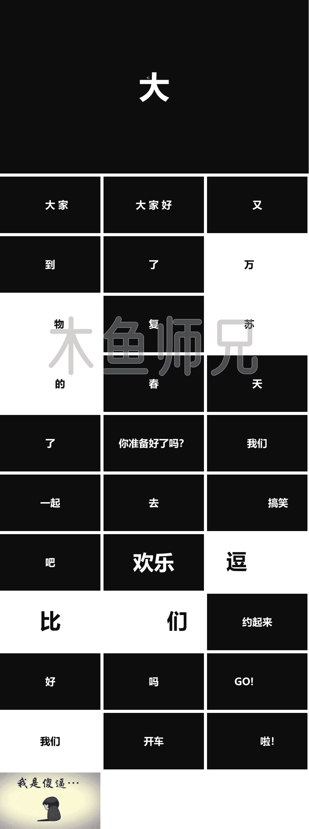 23PPT - 快闪PPT模板宽版-影视旅游模板182018抖音快闪最强PPT模板.pptx
