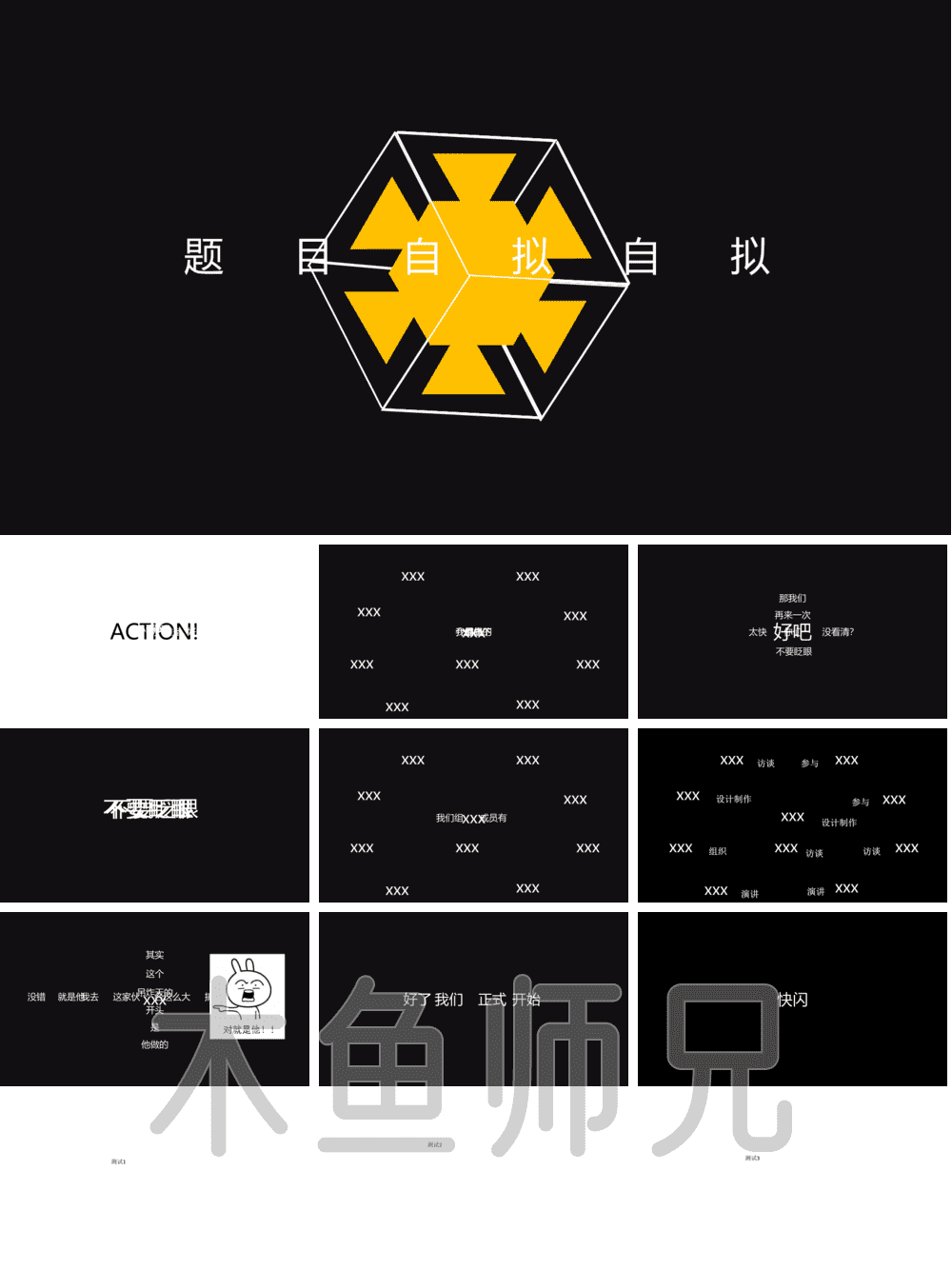 23PPT - 快闪PPT模板宽版-影视旅游模板21快闪.pptx
