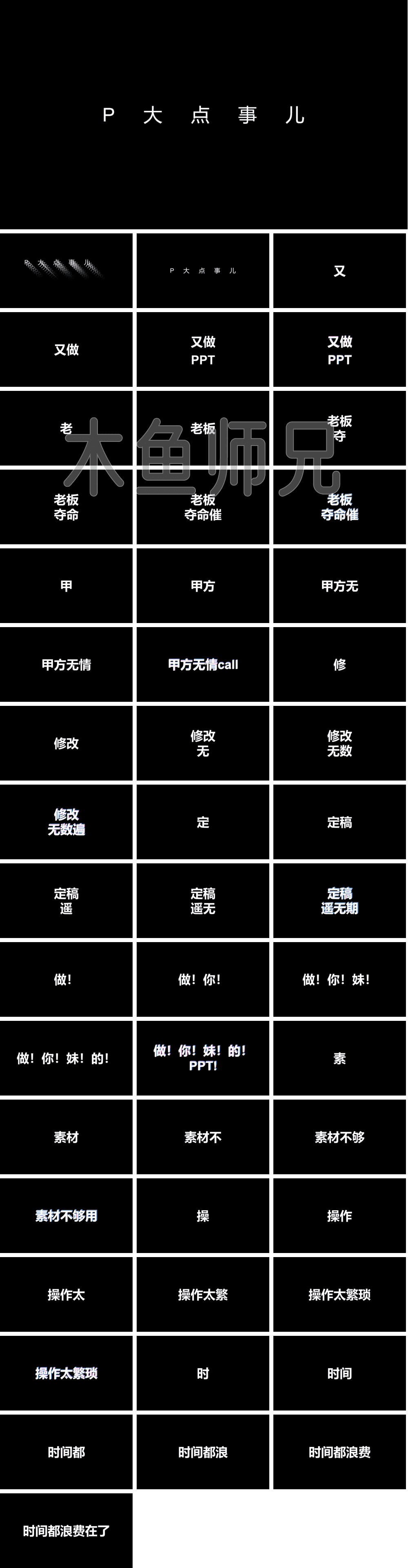 23PPT - 快闪PPT模板宽版-影视旅游模板23快闪.pptx
